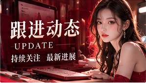创作进行时专题视觉